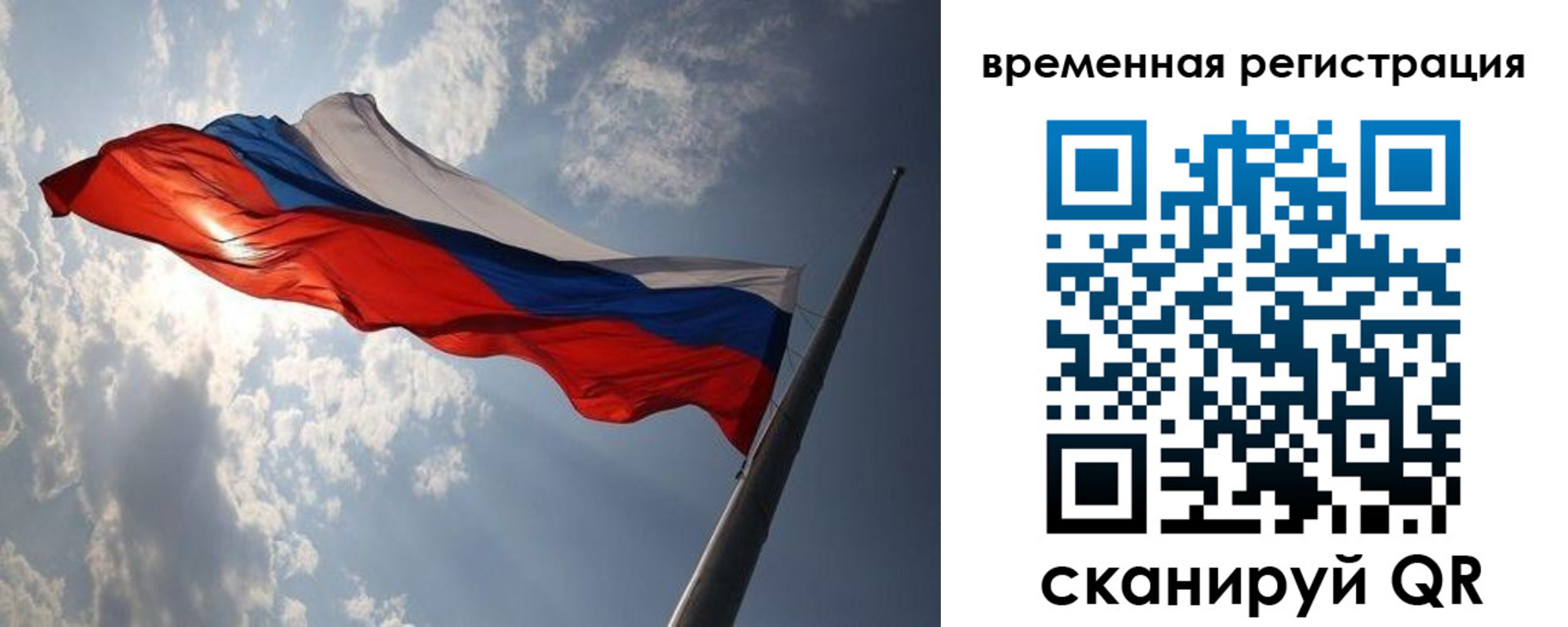 прописка 2025 в Гае